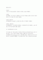 사우스웨스트항공 vs 컨티넨탈항공 기업비교분석과 사우스웨스트항공 경영성공사례와 컨티넨탈항공 실패사례분석및 미래전망과 나의의견 레포트 10페이지