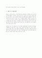 사우스웨스트항공 vs 컨티넨탈항공 기업비교분석과 사우스웨스트항공 경영성공사례와 컨티넨탈항공 실패사례분석및 미래전망과 나의의견 레포트 16페이지