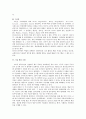 드론의 작동방식과 이것이 인류생활에 미칠 영향 2페이지