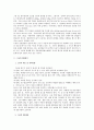 드론의 작동방식과 이것이 인류생활에 미칠 영향 3페이지