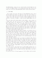 드론의 작동방식과 이것이 인류생활에 미칠 영향 5페이지