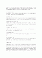 [행정조직론 공통] 과학적 관리론,  행정관리론,  M. Weber의 관료제론을 설명하고,  이 세 이론에서 공통적으로 발견되는 특징을 논의해 보시오 [방통대 중간과제물 : 조직이론] 4페이지