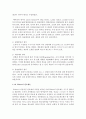 [행정조직론 공통] 과학적 관리론,  행정관리론,  M. Weber의 관료제론을 설명하고,  이 세 이론에서 공통적으로 발견되는 특징을 논의해 보시오 [방통대 중간과제물 : 조직이론] 5페이지