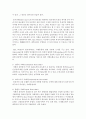 [행정조직론 공통] 과학적 관리론,  행정관리론,  M. Weber의 관료제론을 설명하고,  이 세 이론에서 공통적으로 발견되는 특징을 논의해 보시오 [방통대 중간과제물 : 조직이론] 6페이지