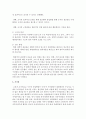 [행정조직론 공통] 과학적 관리론,  행정관리론,  M. Weber의 관료제론을 설명하고,  이 세 이론에서 공통적으로 발견되는 특징을 논의해 보시오 [방통대 중간과제물 : 조직이론] 9페이지