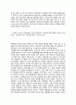 여성학 -내가 만약 다른 성을갖는다면(긍정)(부정)-대중매체가 자신의 정체성에 어떤 영향을 미쳤는가 3페이지
