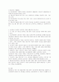 [발달심리학] 보육과정에 영향을 미치는 발달심리학을 두 가지 선택하여 비교 설명하시오. 3페이지