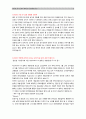  - '대기업 자기소개서' 10종 & 질문 문항 및 답변 예제 8페이지