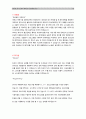  - '대기업 자기소개서' 10종 & 질문 문항 및 답변 예제 19페이지