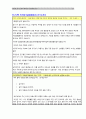  - '대기업 자기소개서' 10종 & 질문 문항 및 답변 예제 21페이지