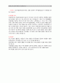  - '대기업 자기소개서' 10종 & 질문 문항 및 답변 예제 29페이지