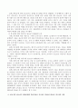아동기와 청소년기 발달단계를 4개의 발달이론 단계별로 요약하고(프로이드, 에릭슨, 피아제, 콜버그) 이러한 발달단계의 학습자들을 지도하기 위하여 필요한 본인이 생각하는 지도자의 자 3페이지