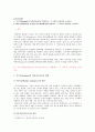 [교육敎育심리학] 1. 가드너(Gardner)의 다중지능이론을 설명하고, 그 교육적 시사점 2. 에릭슨(Erikson)의 성격발달 8단계설에 대해 설명하고, 교육적 시사점 2페이지