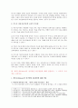 [교육敎育심리학] 1. 가드너(Gardner)의 다중지능이론을 설명하고, 그 교육적 시사점 2. 에릭슨(Erikson)의 성격발달 8단계설에 대해 설명하고, 교육적 시사점 5페이지