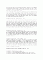 [교육敎育심리학] 1. 가드너(Gardner)의 다중지능이론을 설명하고, 그 교육적 시사점 2. 에릭슨(Erikson)의 성격발달 8단계설에 대해 설명하고, 교육적 시사점 6페이지