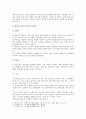 [교육敎育심리학] 1. 가드너(Gardner)의 다중지능이론을 설명하고, 그 교육적 시사점 2. 에릭슨(Erikson)의 성격발달 8단계설에 대해 설명하고, 교육적 시사점 8페이지