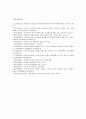 [교육敎育심리학] 1. 가드너(Gardner)의 다중지능이론을 설명하고, 그 교육적 시사점 2. 에릭슨(Erikson)의 성격발달 8단계설에 대해 설명하고, 교육적 시사점 10페이지