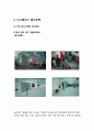 노스페이스 기업분석과 노스페이스 광고사례와 마케팅 SWOT,STP,4P전략분석과 노스페이스 미래전략제안 보고서,노스페이스 브랜드 소개
 7페이지