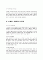 노스페이스 기업분석과 노스페이스 광고사례와 마케팅 SWOT,STP,4P전략분석과 노스페이스 미래전략제안 보고서,노스페이스 브랜드 소개
 14페이지