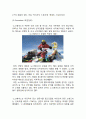 노스페이스 기업분석과 노스페이스 광고사례와 마케팅 SWOT,STP,4P전략분석과 노스페이스 미래전략제안 보고서,노스페이스 브랜드 소개
 15페이지