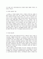 노스페이스 기업분석과 노스페이스 광고사례와 마케팅 SWOT,STP,4P전략분석과 노스페이스 미래전략제안 보고서,노스페이스 브랜드 소개
 18페이지