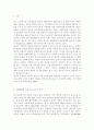 교직敎職실무3공통)사회변화에 따른 유아교사의 역할 및 교직의 변화에 대해 논하시오. -유아교육과 2페이지