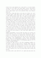 교직敎職실무3공통)사회변화에 따른 유아교사의 역할 및 교직의 변화에 대해 논하시오. -유아교육과 4페이지