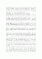 교직敎職실무3공통)사회변화에 따른 유아교사의 역할 및 교직의 변화에 대해 논하시오. -유아교육과 5페이지