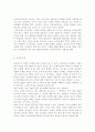 교직敎職실무3공통)사회변화에 따른 유아교사의 역할 및 교직의 변화에 대해 논하시오. -유아교육과 7페이지