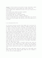 특수特殊아교육4A)우리나라 유아 특수교육의 현황과 문제점에 대하여 객관적 자료를 근거로 논하시오. (유아교육과) 3페이지