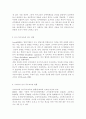 특수特殊아교육4A)우리나라 유아 특수교육의 현황과 문제점에 대하여 객관적 자료를 근거로 논하시오. (유아교육과) 5페이지