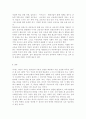 특수特殊아교육4A)우리나라 유아 특수교육의 현황과 문제점에 대하여 객관적 자료를 근거로 논하시오. (유아교육과) 9페이지