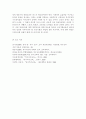 특수特殊아교육4A)우리나라 유아 특수교육의 현황과 문제점에 대하여 객관적 자료를 근거로 논하시오. (유아교육과) 10페이지