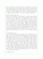 [인간과 사회 A형] 현대 한국사회에서 요구되는 인간과 사회의 모습은 어떠하며 어떤 문제점이 있는지 구체적인 사례를 통해 생각해 본 후, 극복 위한 노력 7페이지