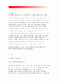 교육사회학_교육복지우선사업의 정책 취지를 제시하고, 이러한 정책은 교육적으로 어떠한 효과를 기대하고 있는지, 기대한 효과가 어느정도 달성되는지, 그리고 향후어떤부분개선을해야하는지(교육사회학 2페이지