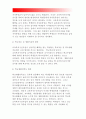 교육사회학_교육복지우선사업의 정책 취지를 제시하고, 이러한 정책은 교육적으로 어떠한 효과를 기대하고 있는지, 기대한 효과가 어느정도 달성되는지, 그리고 향후어떤부분개선을해야하는지(교육사회학 5페이지
