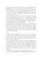 2015년 2학기 언어의이해 중간시험과제물 B형(세계의 주요 문자) 4페이지