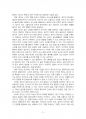 2015년 2학기 언어의이해 중간시험과제물 D형(인간 언어의 음성 특성) 4페이지