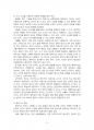 2015년 2학기 언어의이해 중간시험과제물 D형(인간 언어의 음성 특성) 5페이지
