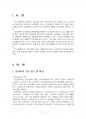 2015년 2학기 인간과심리 중간시험과제물 공통(심리학의 이론설명, 학습이론 공통점차이점) 3페이지