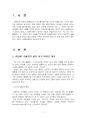 2015년 2학기 성사랑사회 중간시험과제물 C형(여성의 주체적인 삶, 벗어나기 위한 노력) 3페이지