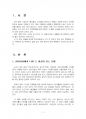2015년 2학기 성사랑사회 중간시험과제물 A형(나이든 여성이 겪게되는 문제, 사례 서술) 3페이지