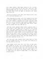 2015년 2학기 성사랑사회 중간시험과제물 A형(나이든 여성이 겪게되는 문제, 사례 서술) 5페이지