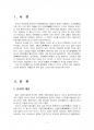 2015년 2학기 한문고전강독 중간시험과제물 공통(한시를 종류별로 구분, 성격, 감상문) 3페이지