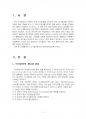 2015년 2학기 정책분석론 중간시험과제물 공통(의사결정분석에 대해 설명) 3페이지