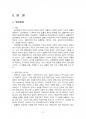 2015년 2학기 통치의기본구조 중간시험과제물 공통(위임명령,국회의 정부에 대한 시정요구) 4페이지