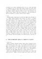 2015년 2학기 통치의기본구조 중간시험과제물 공통(위임명령,국회의 정부에 대한 시정요구) 5페이지