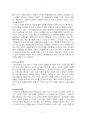 2015년 2학기 마케팅특강 중간시험과제물 공통(물리적 단서 관리,프로세스 관리,고객관리) 5페이지
