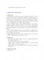 2015년 2학기 생활과통계 중간시험과제물 공통(국가통계,통계학,E(X),인구피라미드 외) 3페이지
