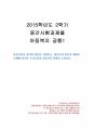 2015년 2학기 아동복지 중간시험과제물 공통1(아동복지의 정의와 이념, 현황) 1페이지
